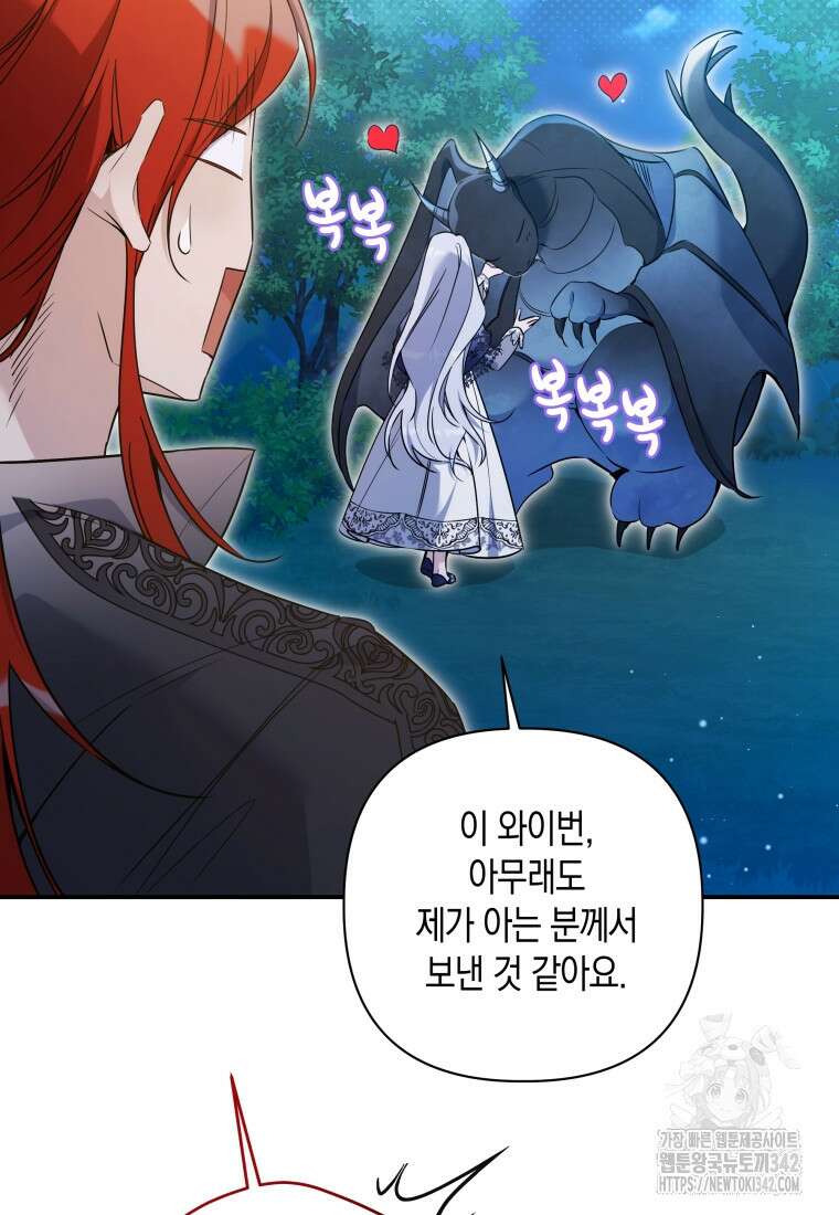구원이 필요하신가요? 22화 25
