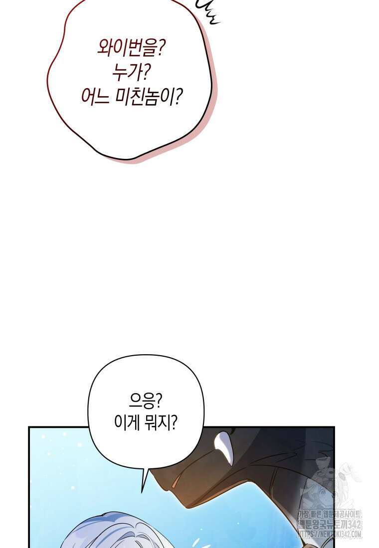 구원이 필요하신가요? 22화 26