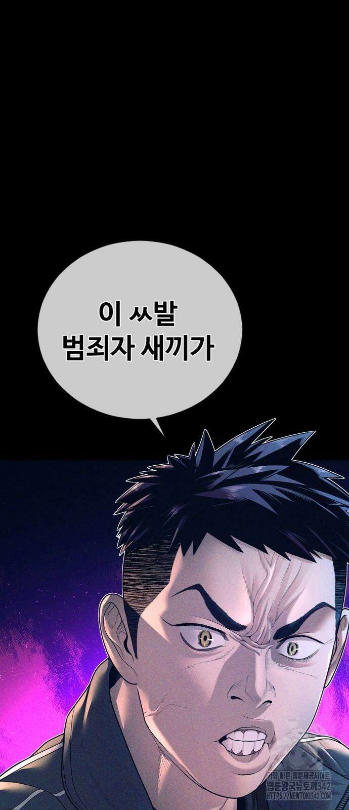 촉법소년 71화 4