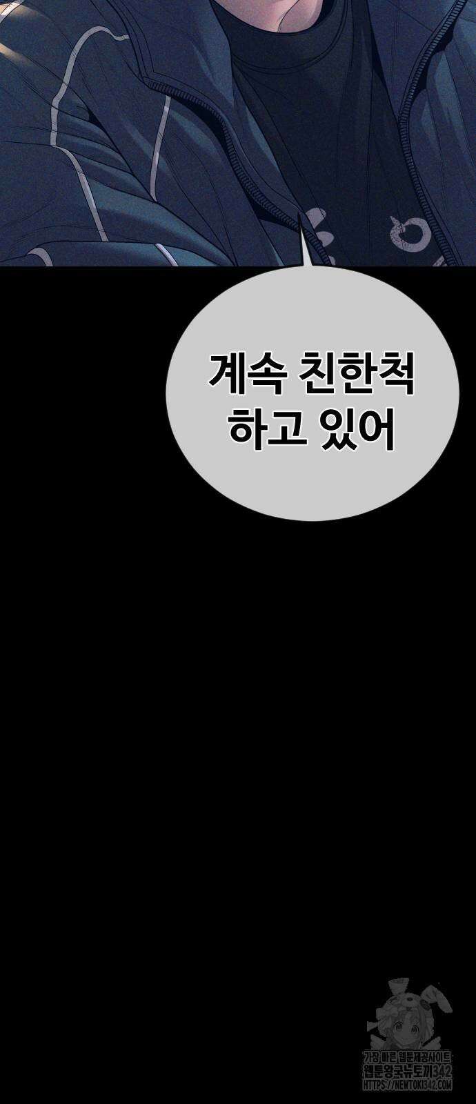 촉법소년 71화 5