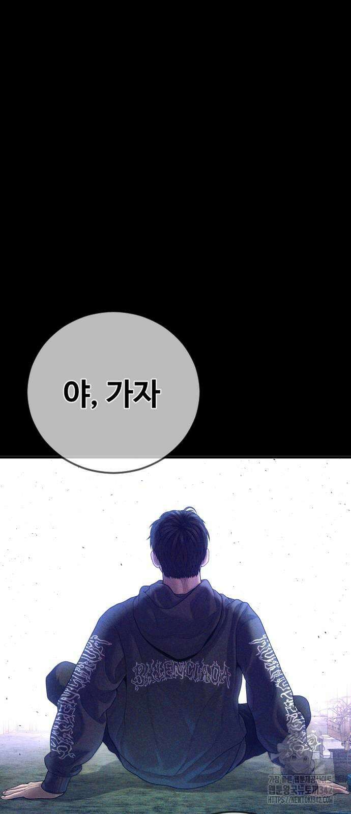 촉법소년 71화 7