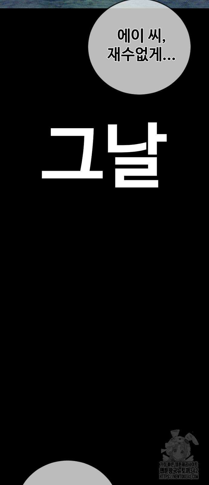 촉법소년 71화 8
