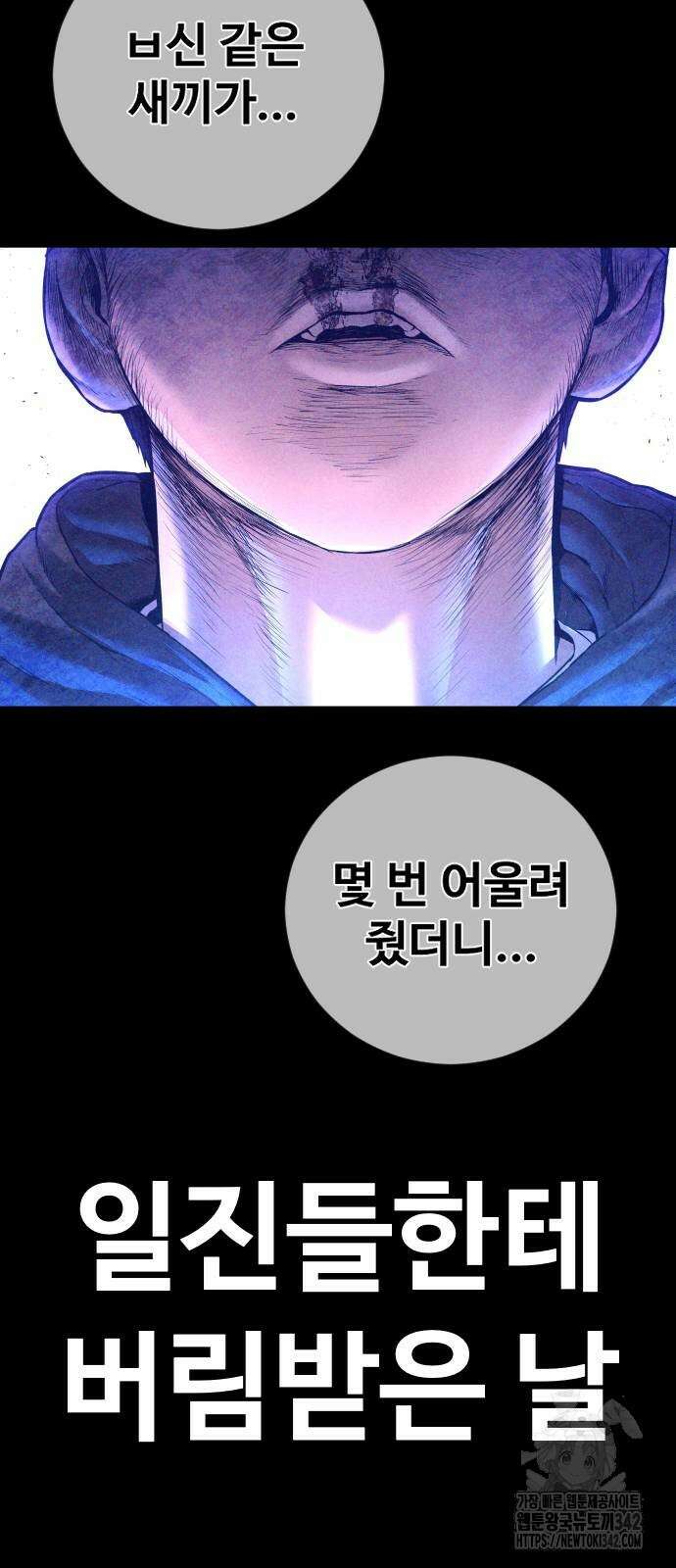 촉법소년 71화 9