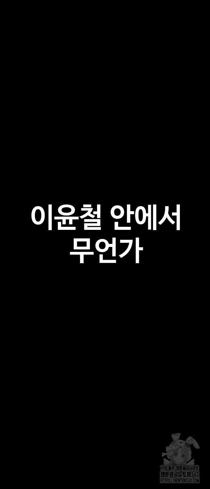 촉법소년 71화 11