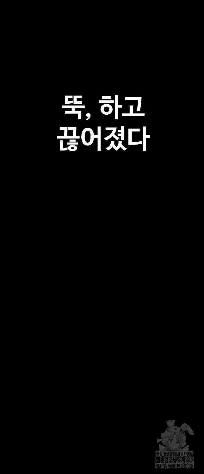 촉법소년 71화 12