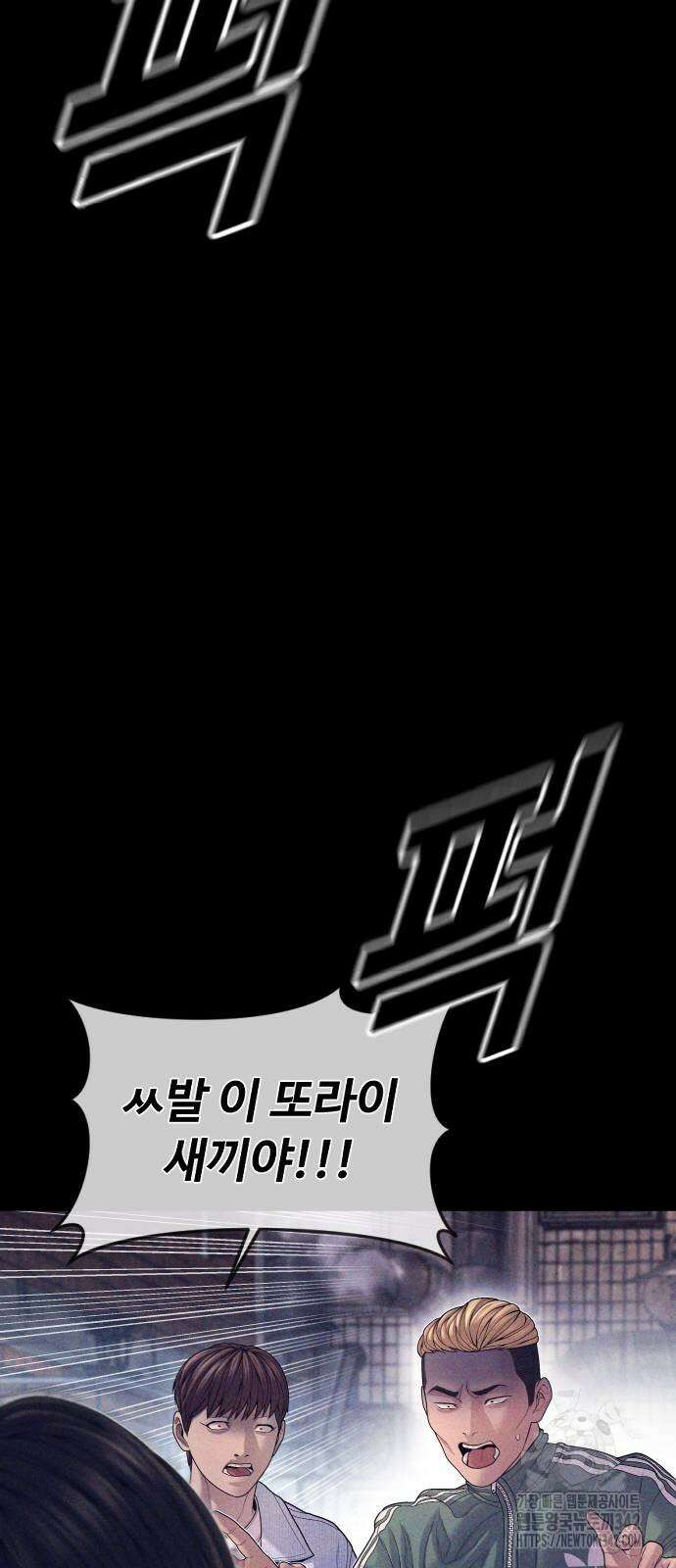 촉법소년 71화 17
