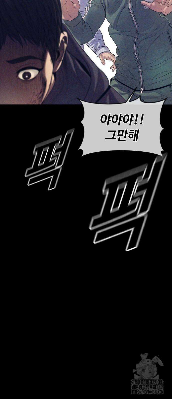 촉법소년 71화 18