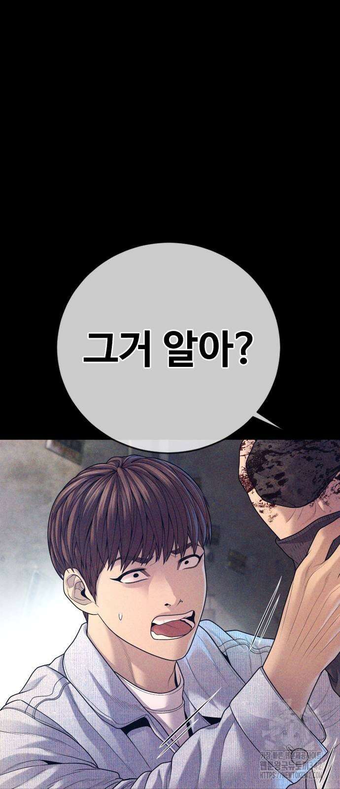 촉법소년 71화 20