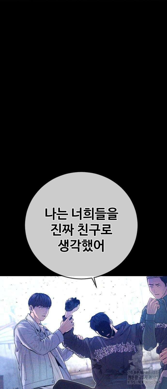 촉법소년 71화 21