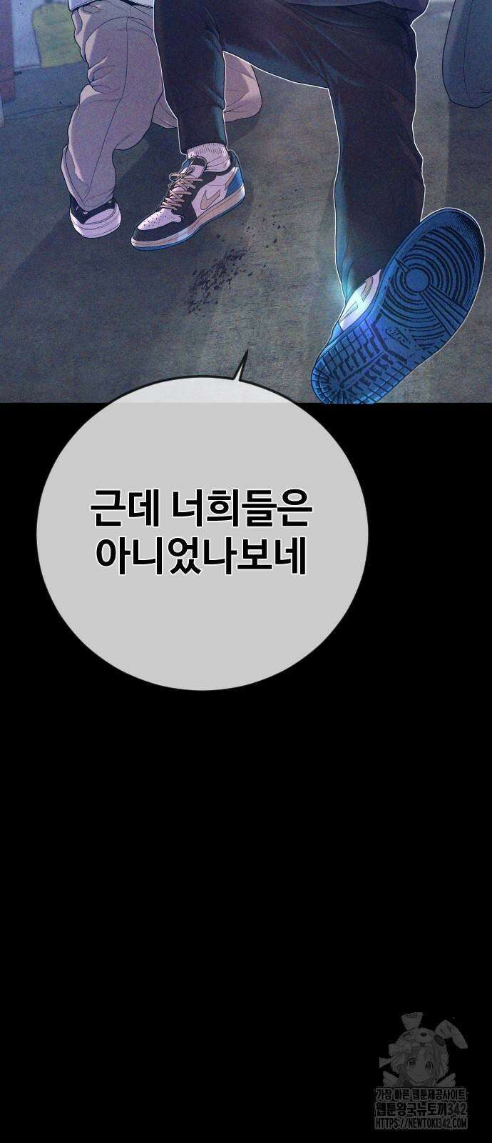 촉법소년 71화 22