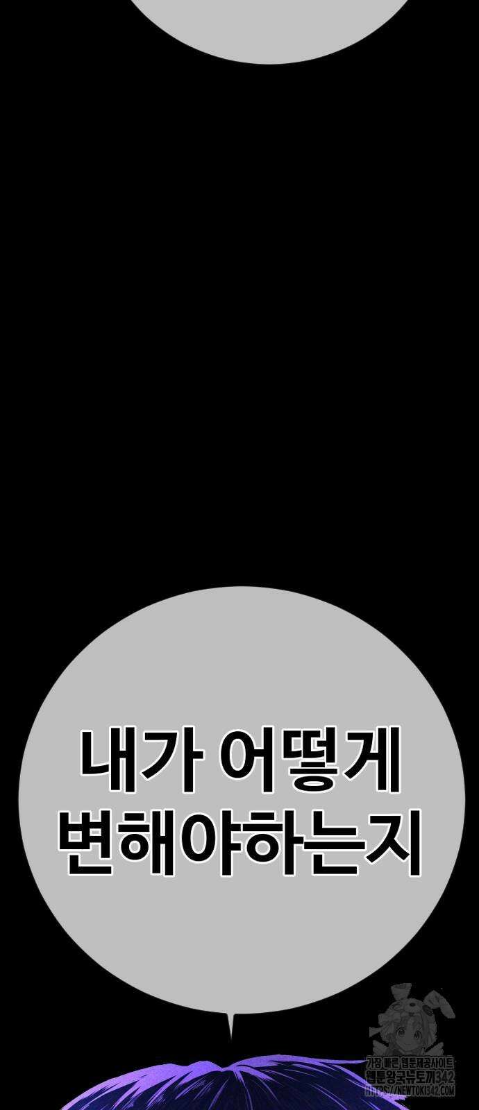 촉법소년 71화 24