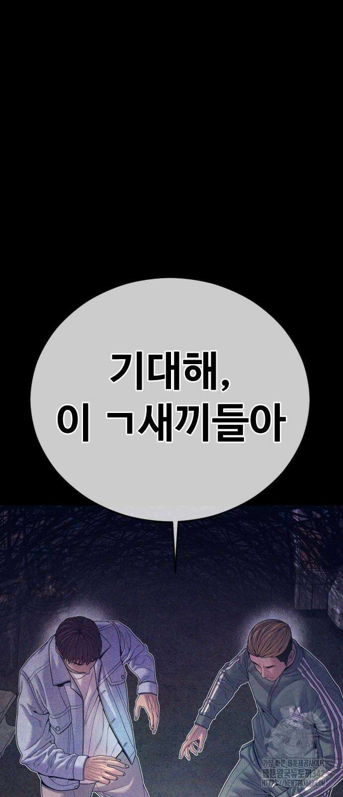 촉법소년 71화 26