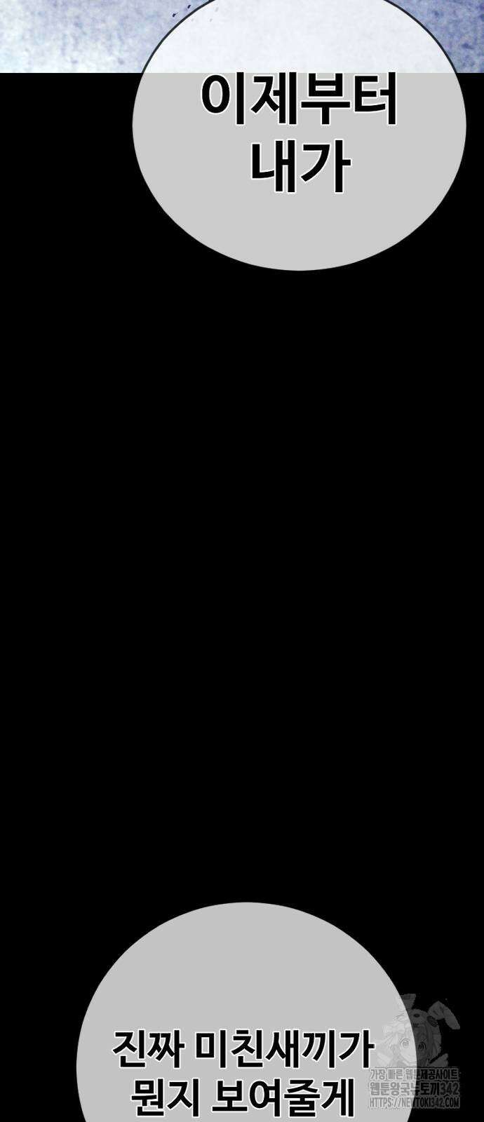 촉법소년 71화 28