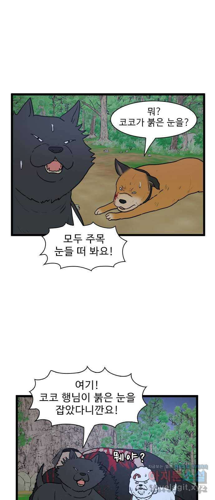 경자 전성시대 152화 1