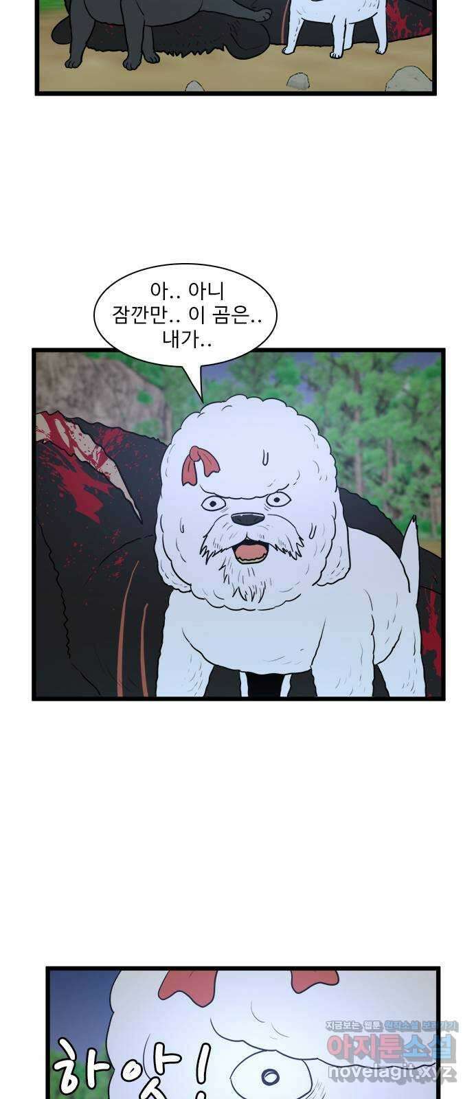경자 전성시대 152화 2