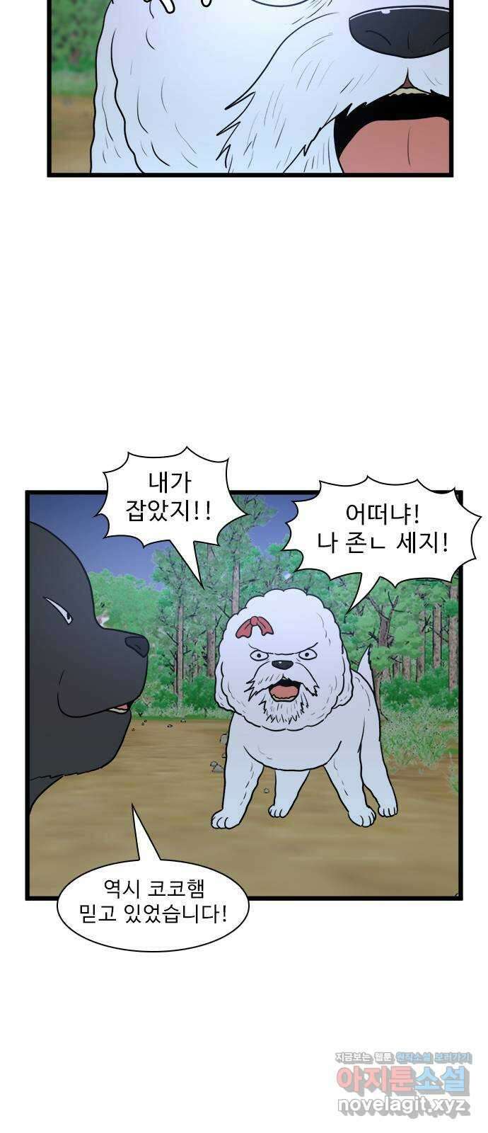 경자 전성시대 152화 3