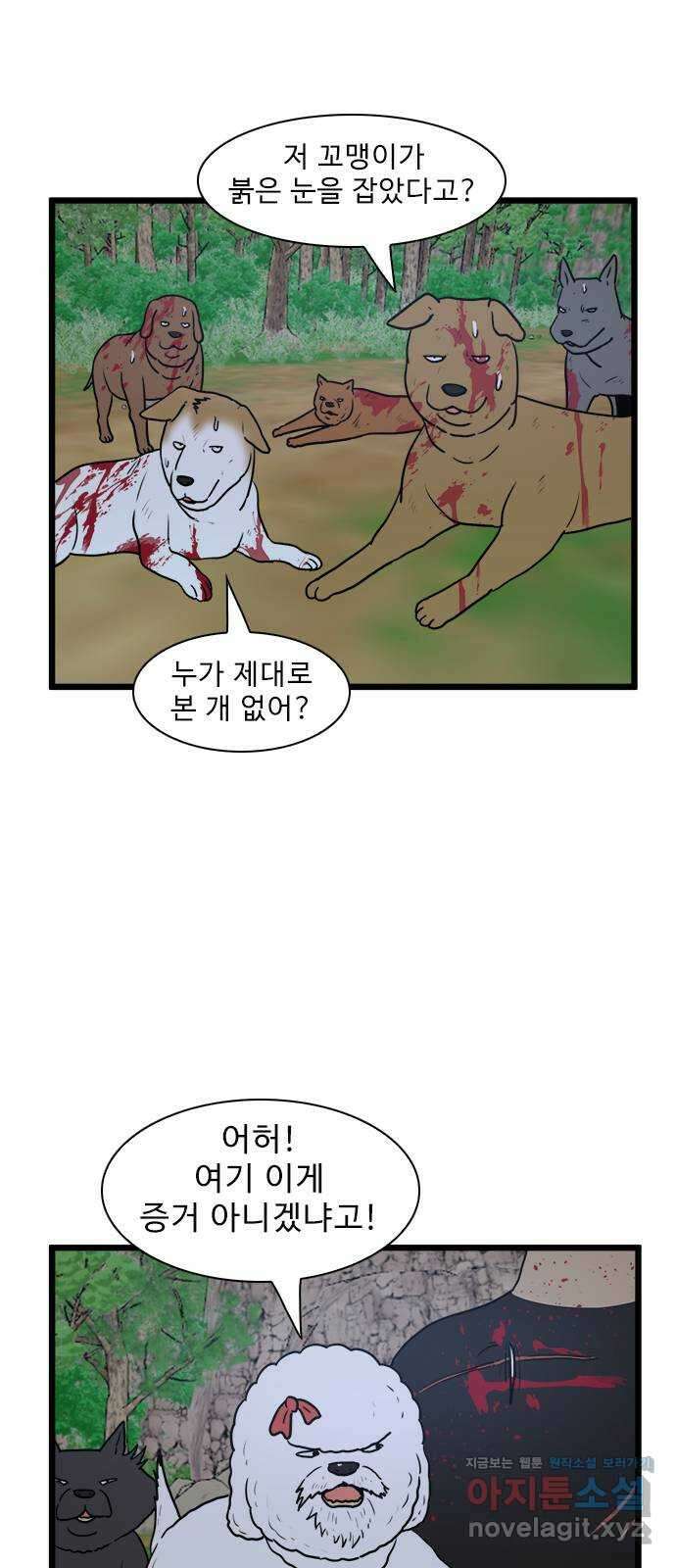 경자 전성시대 152화 4