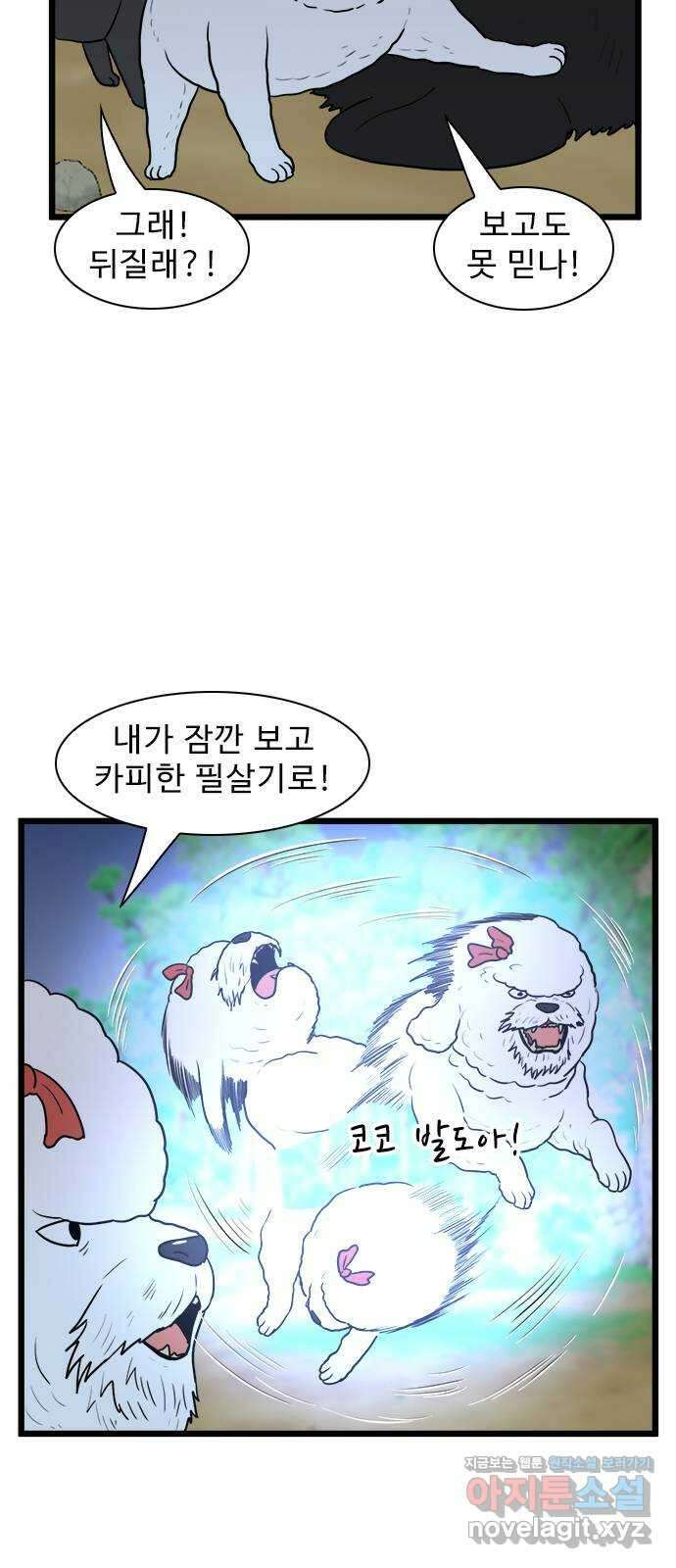 경자 전성시대 152화 5