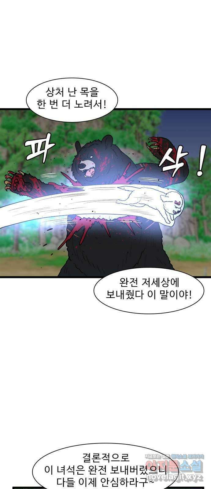 경자 전성시대 152화 6