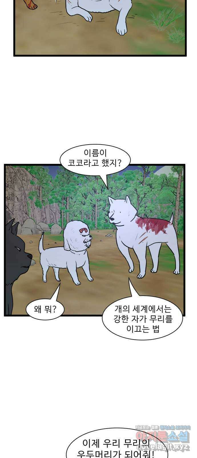 경자 전성시대 152화 8