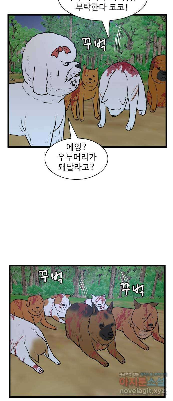 경자 전성시대 152화 9