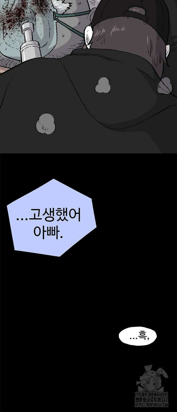 만수면 무강리 13화 2