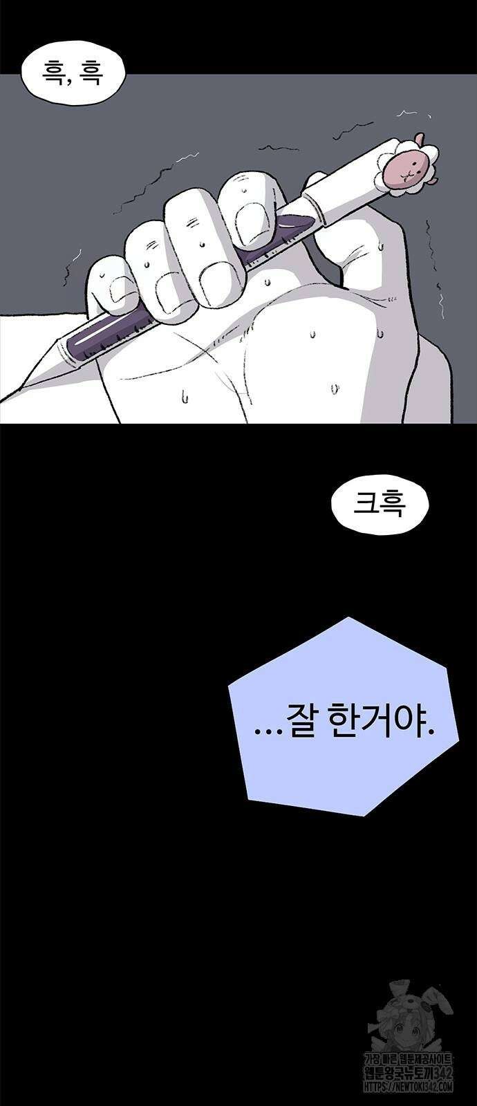 만수면 무강리 13화 3