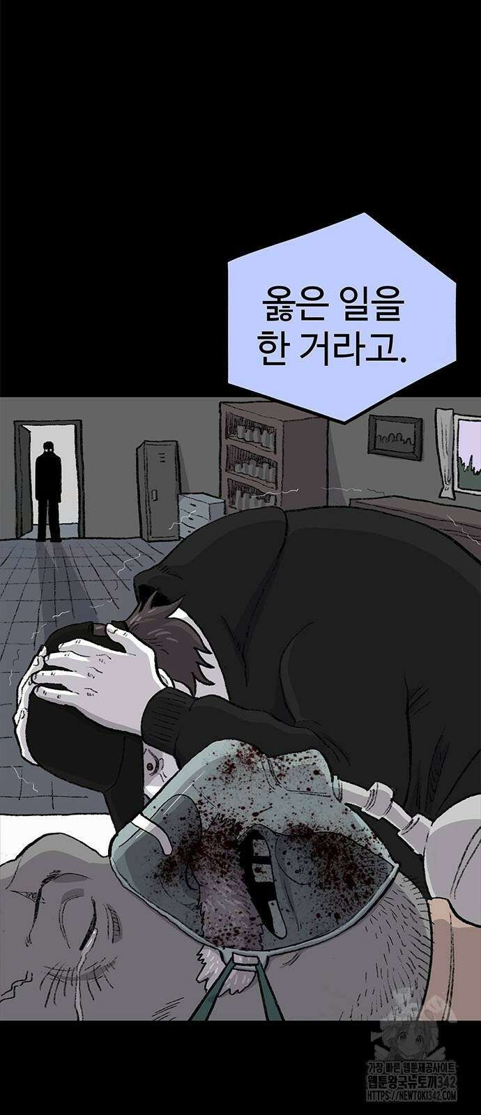 만수면 무강리 13화 5