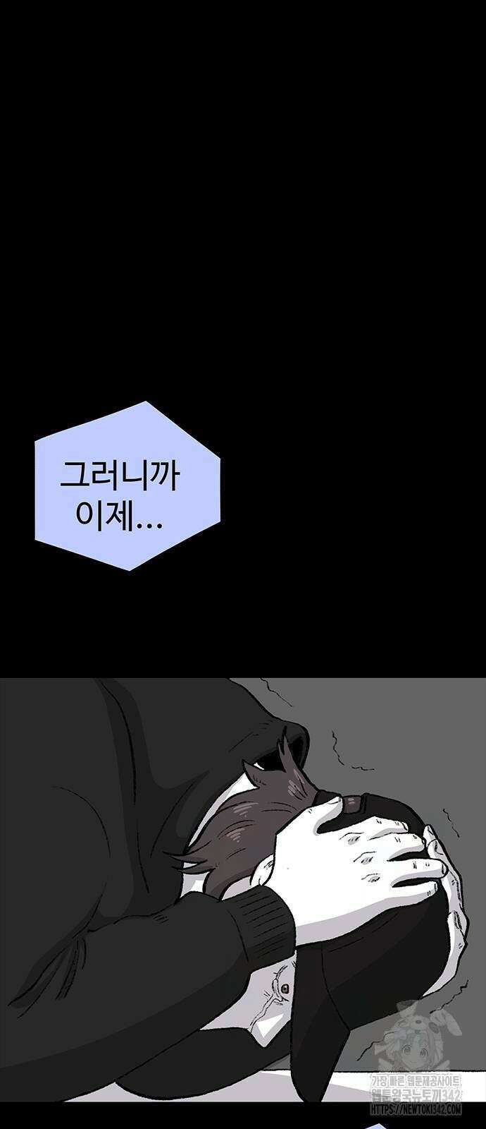 만수면 무강리 13화 6