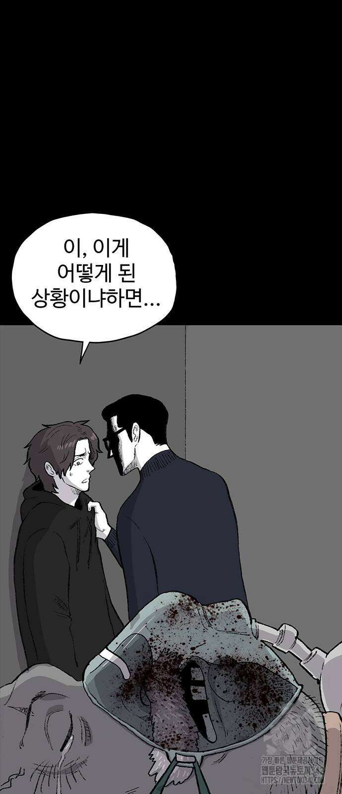 만수면 무강리 13화 17