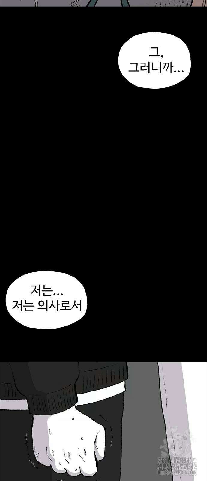 만수면 무강리 13화 18