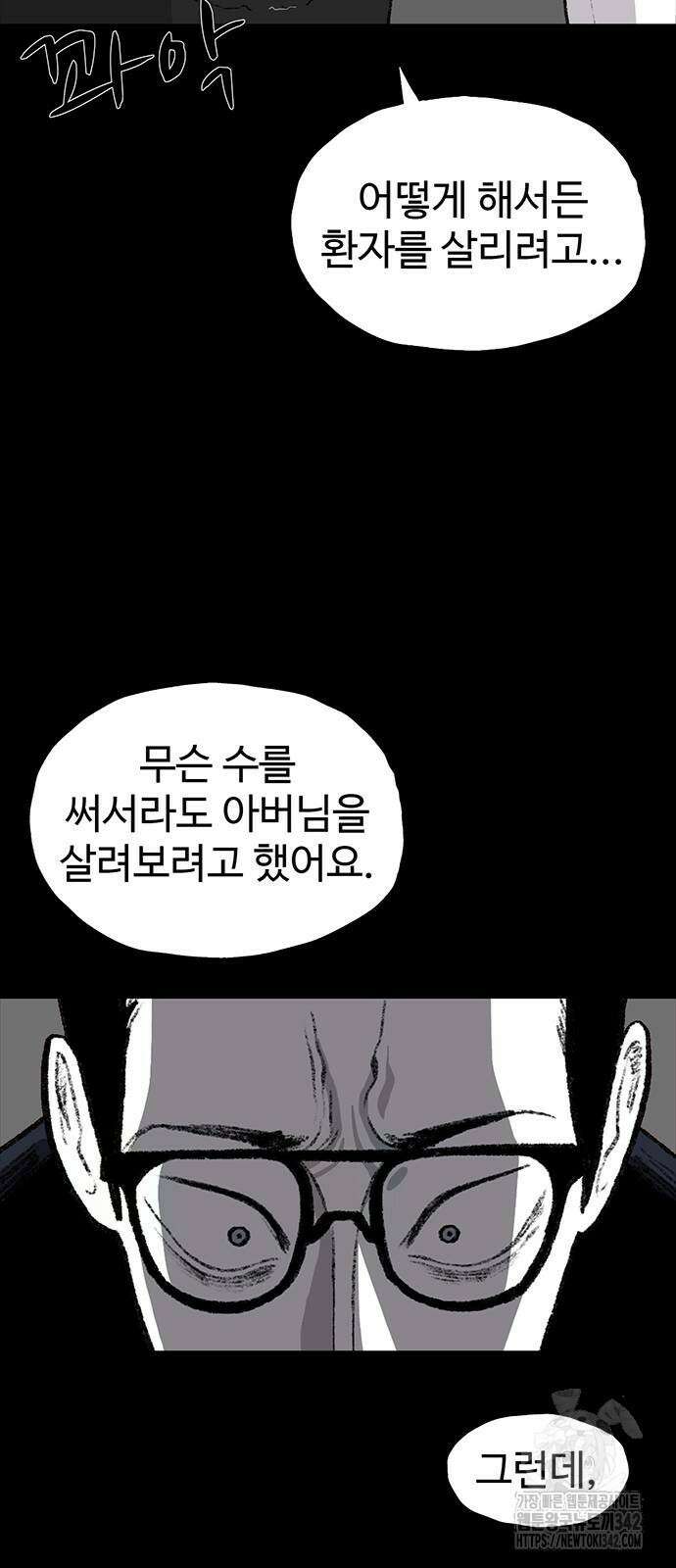 만수면 무강리 13화 19