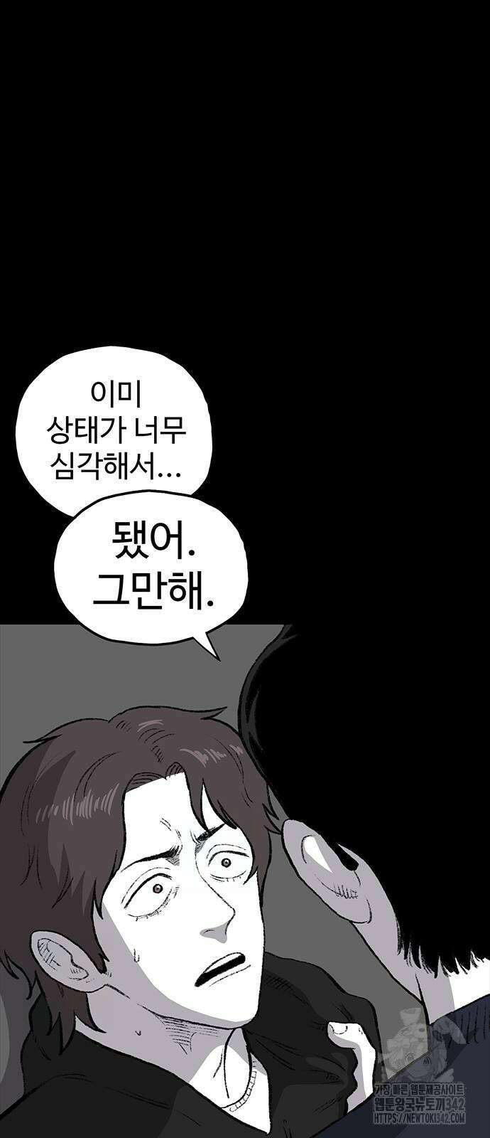 만수면 무강리 13화 20