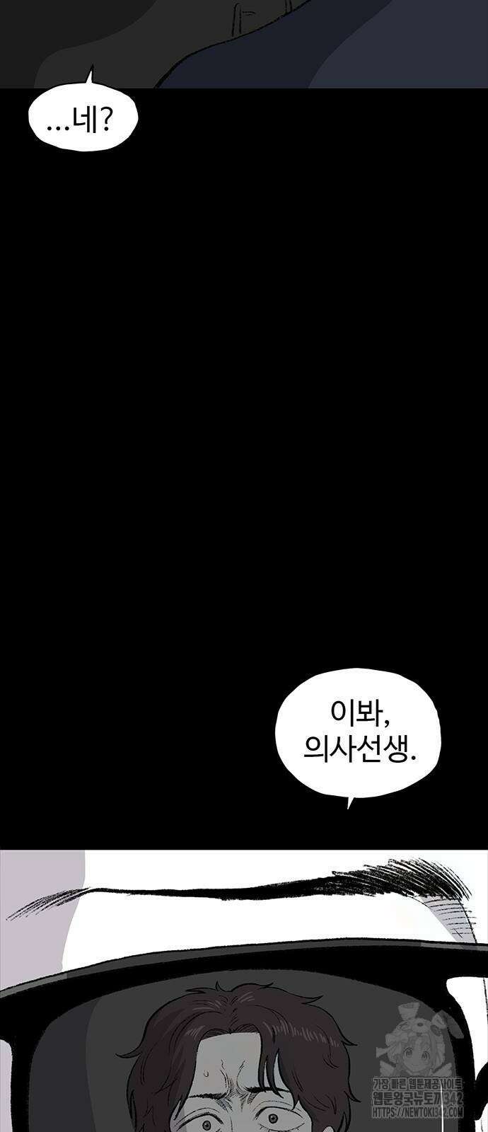 만수면 무강리 13화 21