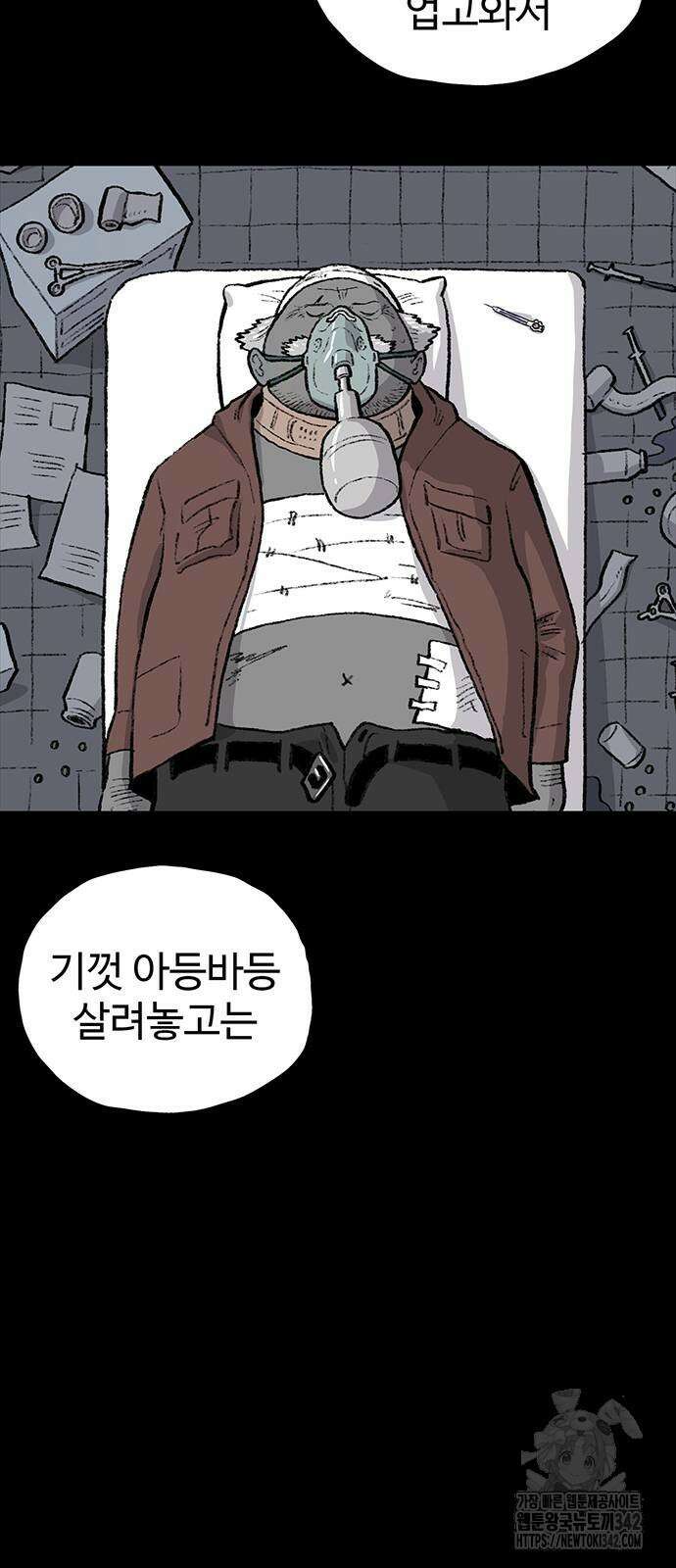만수면 무강리 13화 23