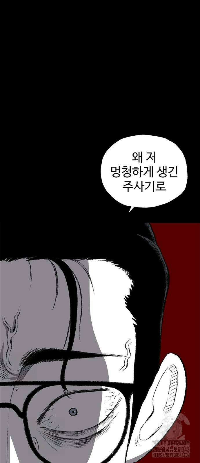 만수면 무강리 13화 25