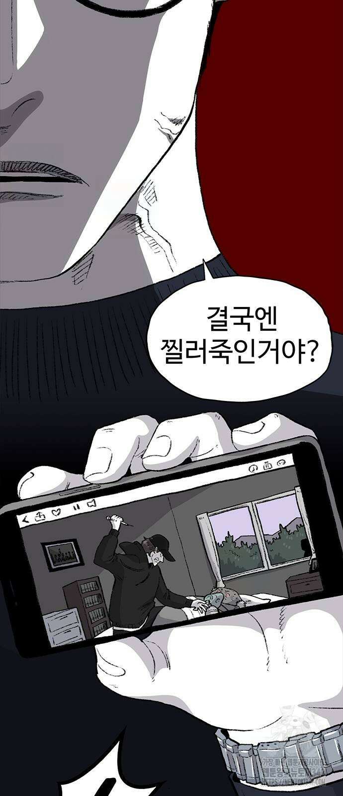 만수면 무강리 13화 26