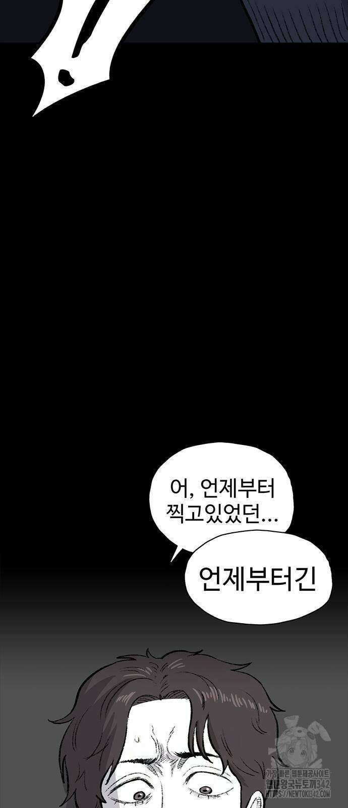 만수면 무강리 13화 27