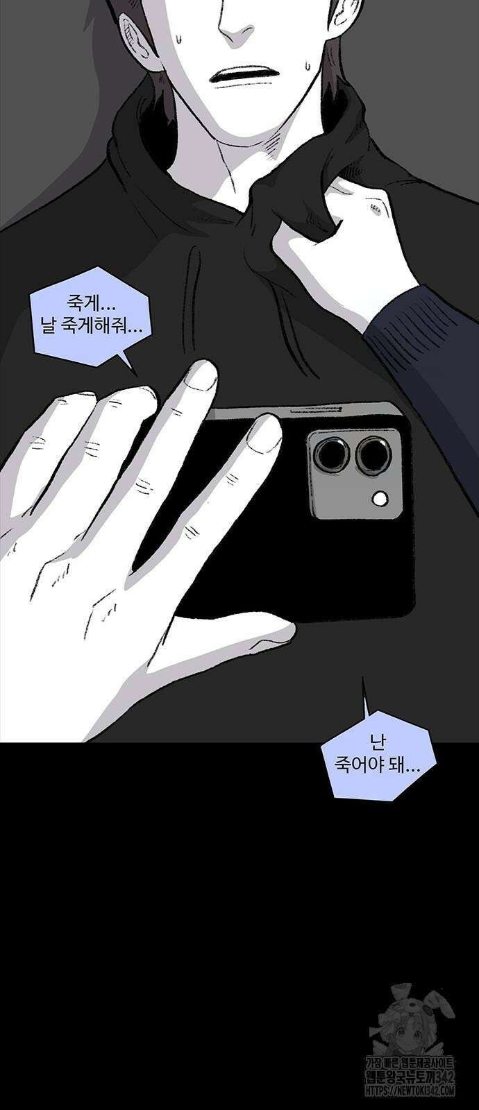 만수면 무강리 13화 28