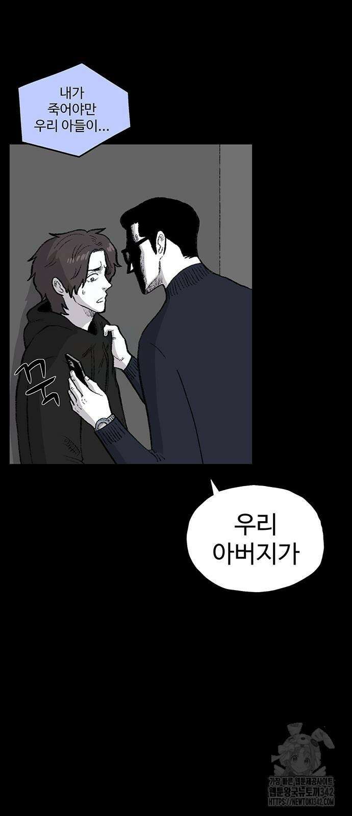 만수면 무강리 13화 29