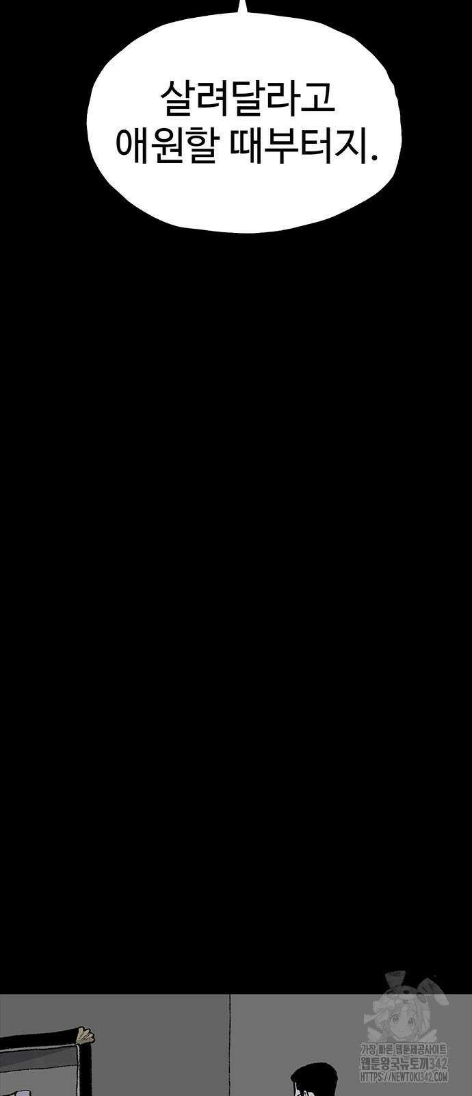 만수면 무강리 13화 34