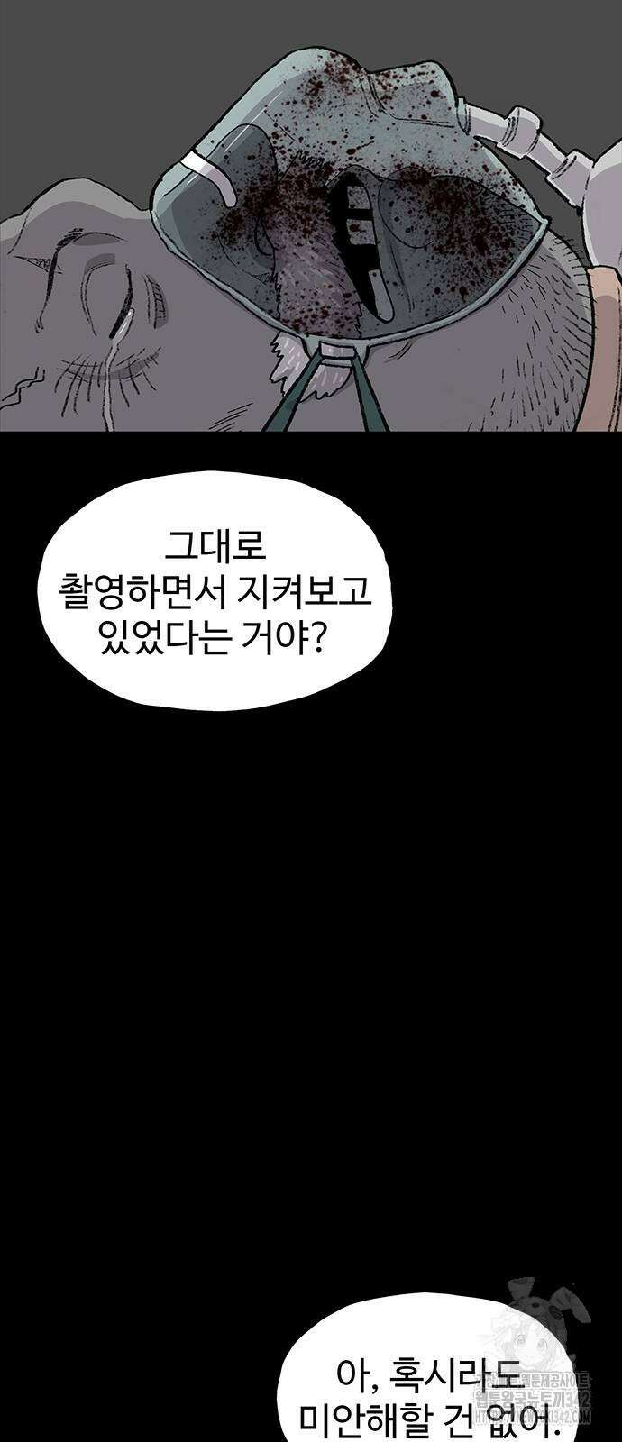 만수면 무강리 13화 36