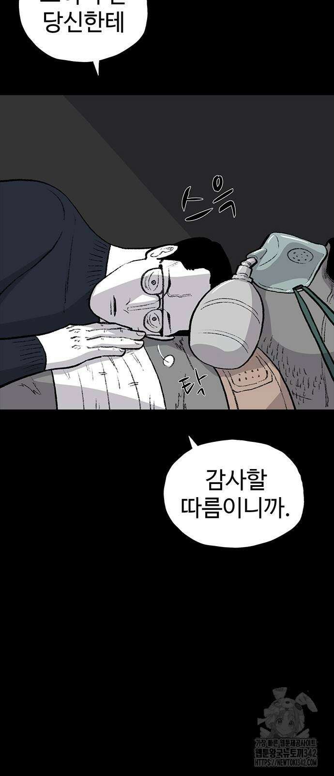 만수면 무강리 13화 38