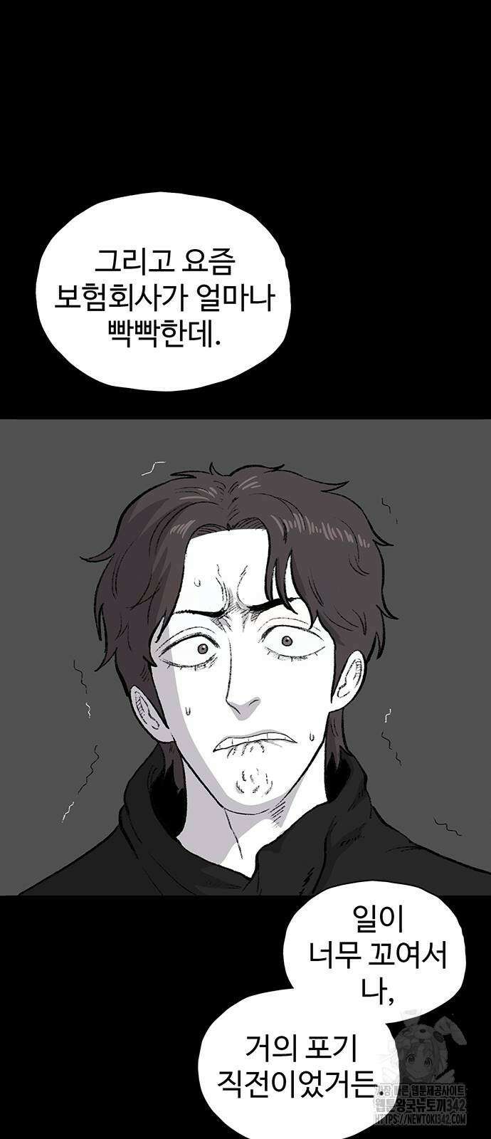 만수면 무강리 13화 40