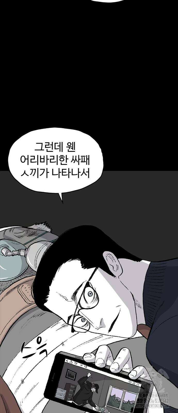 만수면 무강리 13화 41