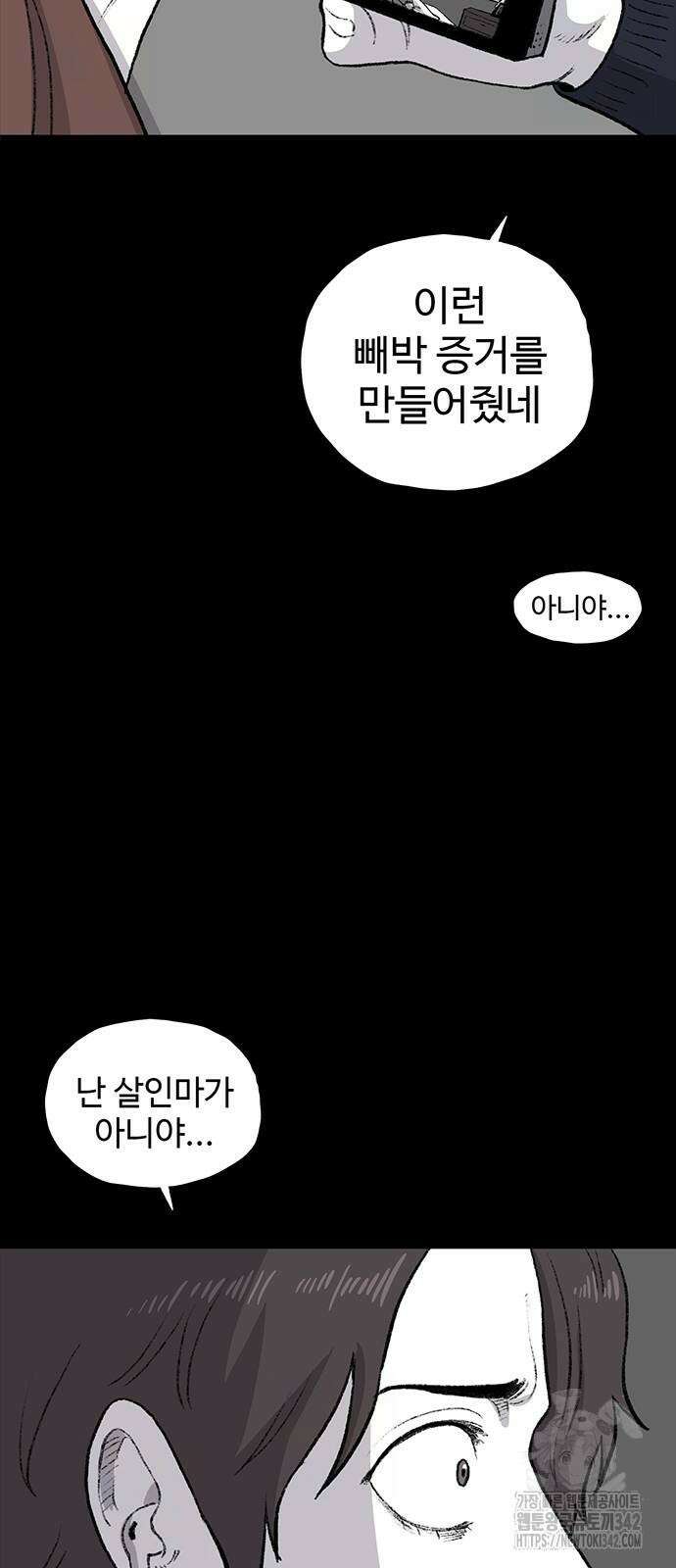 만수면 무강리 13화 42