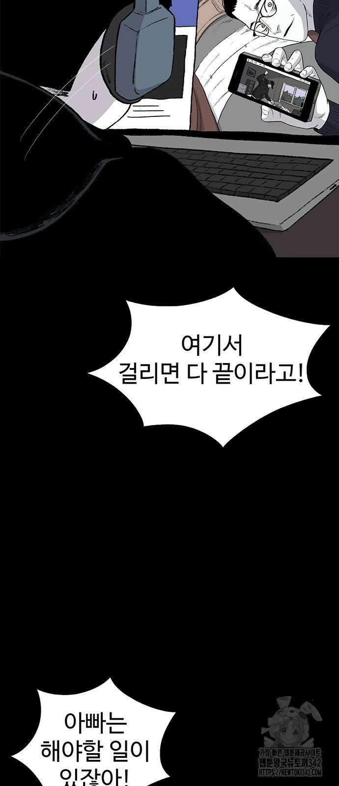 만수면 무강리 13화 44