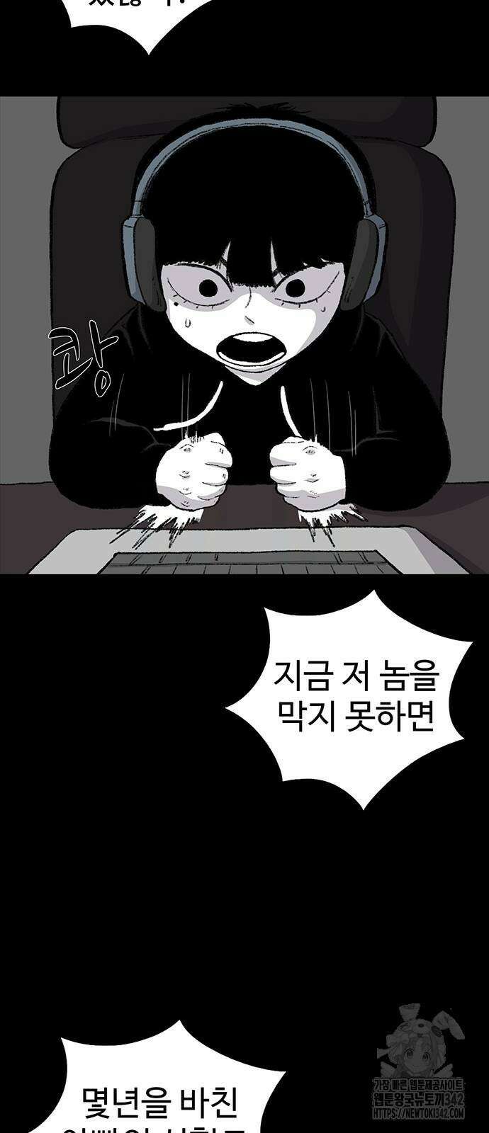 만수면 무강리 13화 45