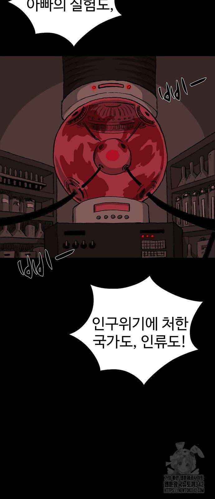 만수면 무강리 13화 46