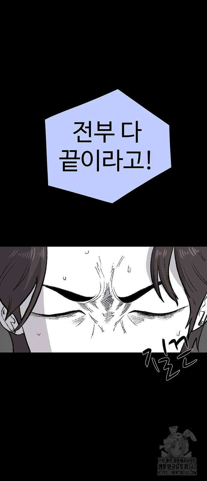 만수면 무강리 13화 47